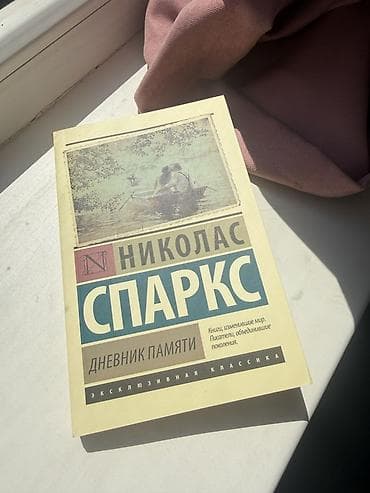 another 13: Классика, На русском языке, Новый — 2