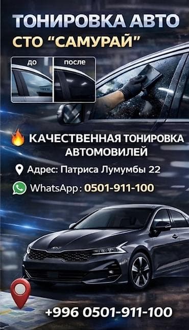 глаза на авто: Без выезда — 1