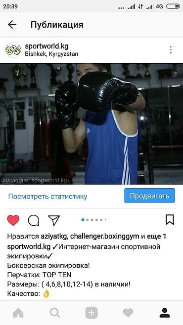 Перчатки: Боксерская экипировка! Боксерские перчатки TOP TEN Выполнены из — 1