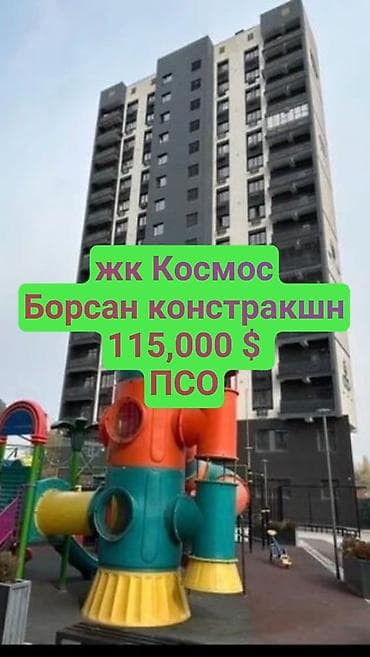 Недвижимость: 2 комнаты, 74 м², Элитка, магазин Космос Элитка, 5 этаж, ПСО (под самоотделку) — 1