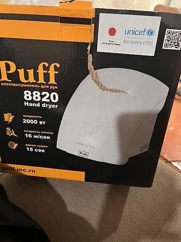 продаю лампу: Электросушитель для рук Puff 8820 - Назначение: автоматическая сушка — 1