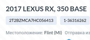 продаю или меняю на дом: Lexus RX: 2016 г., 3.5 л, Автомат, Бензиновая, Кроссовер — 22