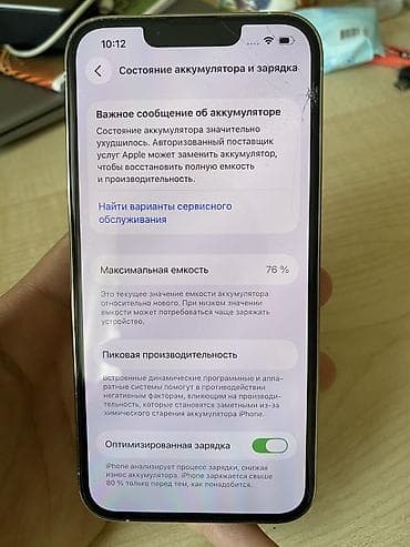 iphone x 32: IPhone 13 Pro, Б/у, 128 ГБ, Rose Gold, 76 % — 5