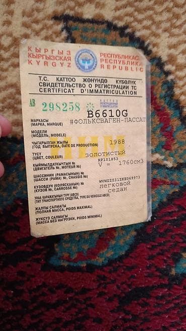 Транспорт: Volkswagen Passat: 1988 г., 1.8 л, Бензин, Седан — 1