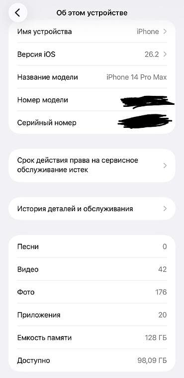 iphone 13 pro max 512: IPhone 14 Pro Max, 128 ГБ, Deep Purple, Чехол, 79 % — 6