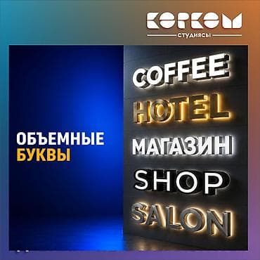Изготовление рекламных конструкций: | Вывески, Лайтбоксы, Таблички, | Монтаж, Демонтаж, Разработка дизайна — 1