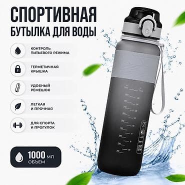 продаю фляга: Бутылки — 1