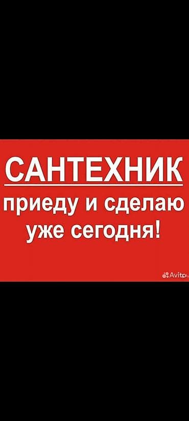 Сантехник сантехник сантехник сантехник сантехник сантехник сантехник