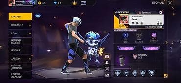 Игровой аккаунт Free Fire Характеристики и содержимое профиля: - Ник