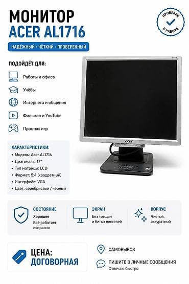acer ноутбуки цена: Компьютер, Для работы, учебы — 2