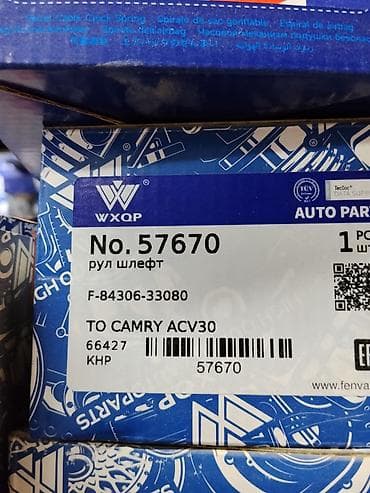 acv30: Рулевой шлейф (спиральный кабель) WXQP - Номер детали: 57670 - — 1