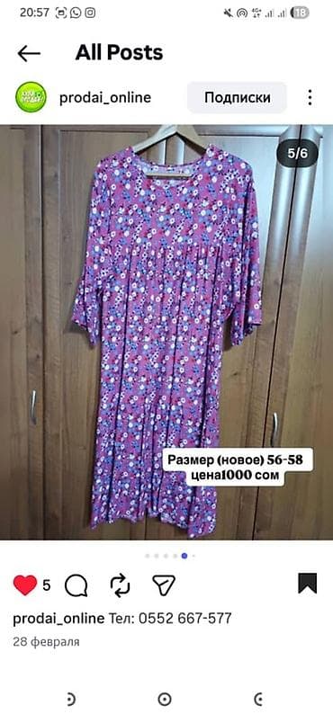 одежда для полных: Женская одежда больших размеров. 1) Платье, Турция (новое) - Размер — 3