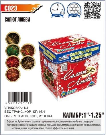 Салюты и фейерверки в Бишкеке! Пиротехническая компания "ПироМаг"