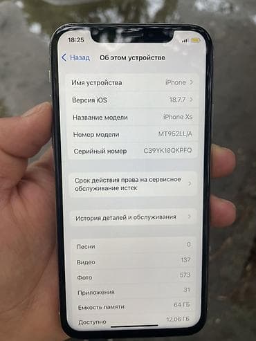 ipad pro 2016: IPhone Xs, Б/у, 64 ГБ, Серебристый, 73 % — 2