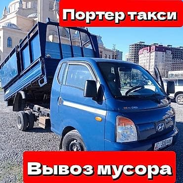 Вывоз бытового мусора
