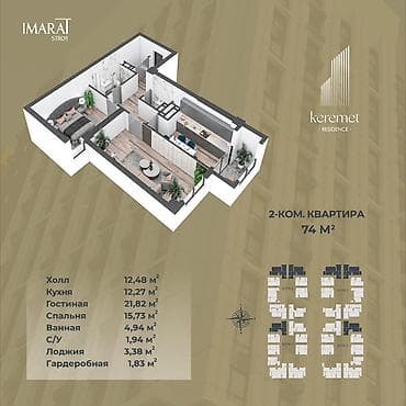 art square: Строится, Элитка, 2 комнаты, 74 м² — 7