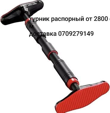 mark c: Турник, Турник, Бесплатная доставка — 4