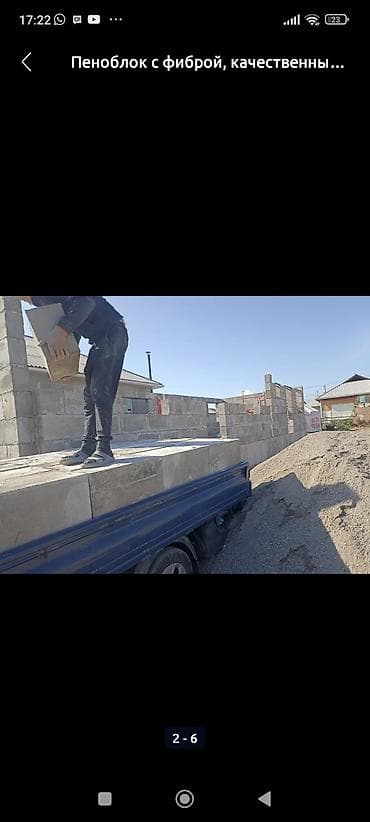 пекоблок: Пеноблок, 600x200x300, D600, Бесплатная доставка — 1