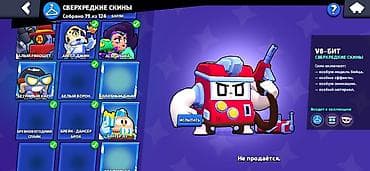 jack e4: Аккаунт Brawl Stars Основные характеристики: - Трофеи: 46 195 - — 4