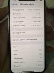 цена самсунг с 24 ультра в бишкеке: IPhone 12 Pro, 128 ГБ, Ак, Куту, 78 % — 11