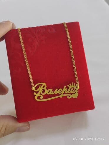 эксклюзивные свадебные пригласительные: Принимаем заказы на именные Цепи Серебро покрыто желтое золото пробы — 1