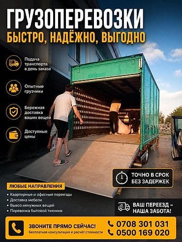 nihao logistics: Грузоперевозки — быстро, надёжно, выгодно Что делаем: - Квартирные и — 1