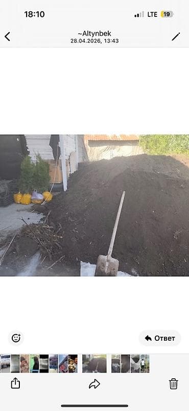 канистры ош: Плодородный чернозём в мешках Кара топурак кара топурак чорнозем — 2