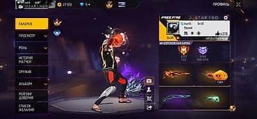 детская одежда даром: Аккаунт Free Fire (сервер RU) Фф аккаунт алыб сатам ким аккаунт алса — 1