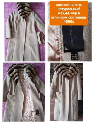 пальто мурское: Пальто, Классика, Зима, Твид, Длинная модель, Карманы накладные, XL — 3