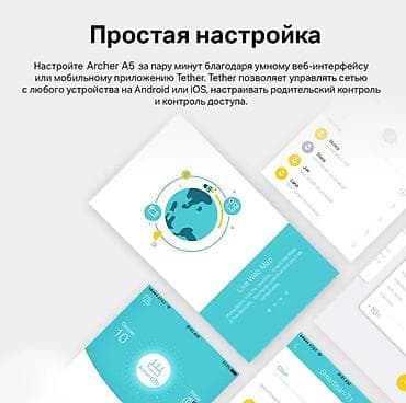 вайфай роутер о: Wi‑Fi роутер TP‑Link Archer A5 в идеальном состоянии - — 8