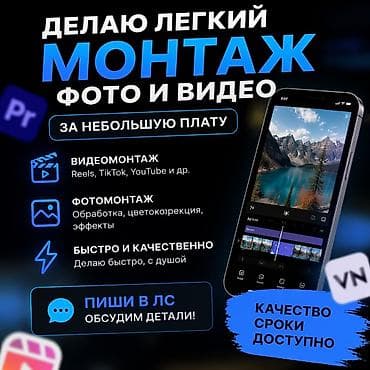 iphone 10r: Лёгкий монтаж фото и видео за небольшую плату. Что делаю: - — 1