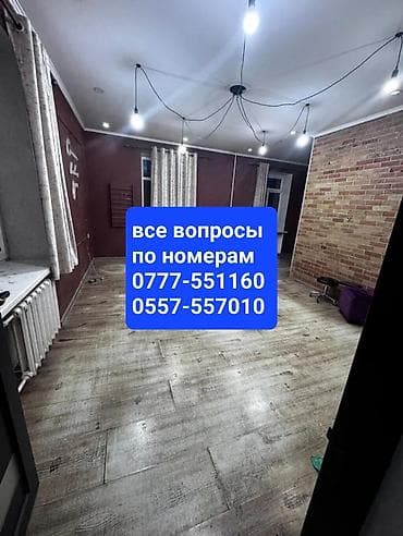 2 комнаты, 44 м², Сталинка, 1 этаж, Косметический ремонт at lalafo.kg 2 комнаты, 44 м², Сталинка, 1 этаж, Косметический ремонт
