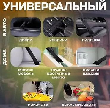 мини пылесос: Беспроводной Автопылесос, Комплект насадок, Новый, Самовывоз, Платная доставка — 4