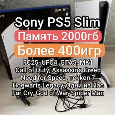 playstation 5 бу: Sony PlayStation 5 Digital Edition б.у - Встроенная память: 2000гб - — 1