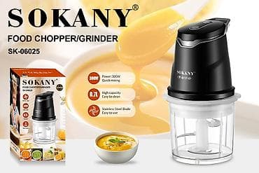 Измельчитель/мини-кухонный комбайн SOKANY SK-06025 - Назначение
