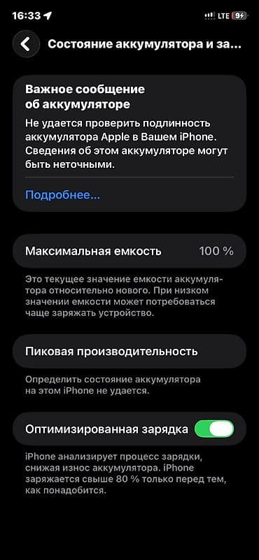 iphone 6s plus 64gb: IPhone 12, Черный — 4