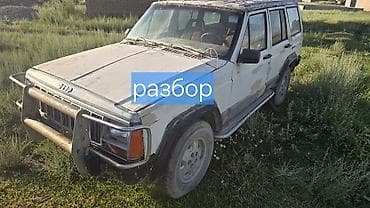 Jeep Cherokee: 1990 г., 4 л, Кол менен иштөөчү, Бензин, Жол тандабас lalafo.kg да Jeep Cherokee: 1990 г., 4 л, Кол менен иштөөчү, Бензин, Жол тандабас