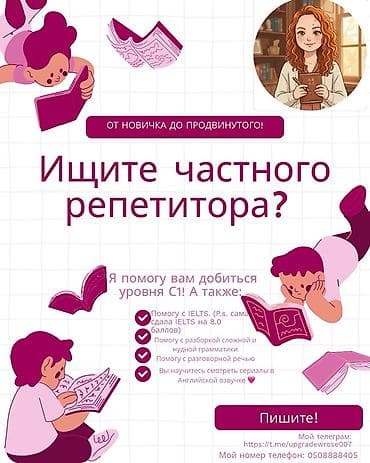 работа в англии без знания языка для кыргызстанцев: Языковые курсы Английский — 1