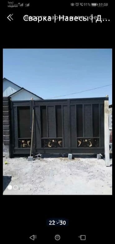 изготовление ключей для авто: Сварка | Ворота — 4