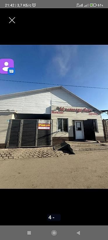 Продается дом в престижном районе Аэропорта с действующим бизнесом