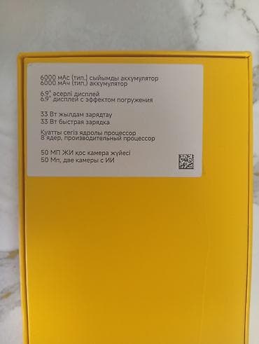 pixel 2: Poco C85, Б/у, 256 ГБ, цвет - Черный, 2 SIM — 4