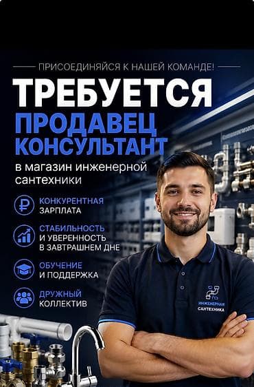 life network system: Требуется Продавец-консультант График: Шестидневка, Обучение, Полный рабочий день — 4