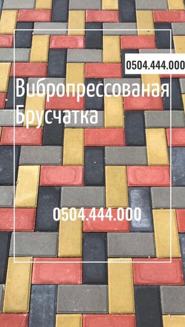 кладка пескоблока: Брусчатка кирпич, Для парка, Мраморная, Прессованная, Новый, Гарантия, Укладка, Бесплатный выезд — 2