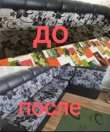 оборудование для ковров: Химчистка мебели, | Ковролин, Мягкая мебель, Матрасы — 6