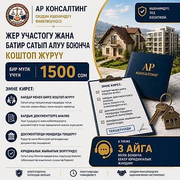 сколько стоит открыть осоо в бишкеке: Юридические услуги | Предпринимательское право — 4