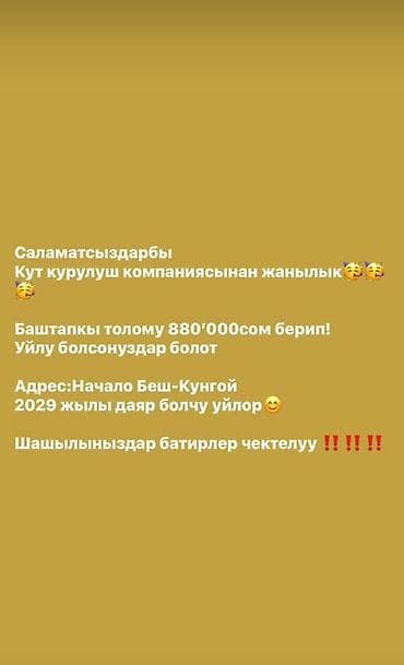 элитные кв: Продаются квартиры в новом жилом комплексе от КУТ Курулуштан — 2