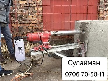 Сверление, бурение: Алмазное сверление Больше 6 лет опыта — 1