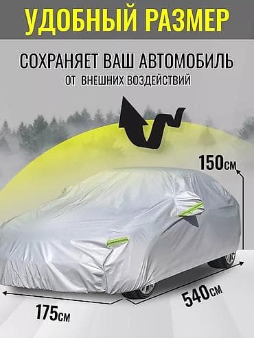 audi: Универсальный тент Для легковых авто, Новый — 7