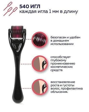 Мезороллер (дермароллер) – это инструмент со специальными тончайшими