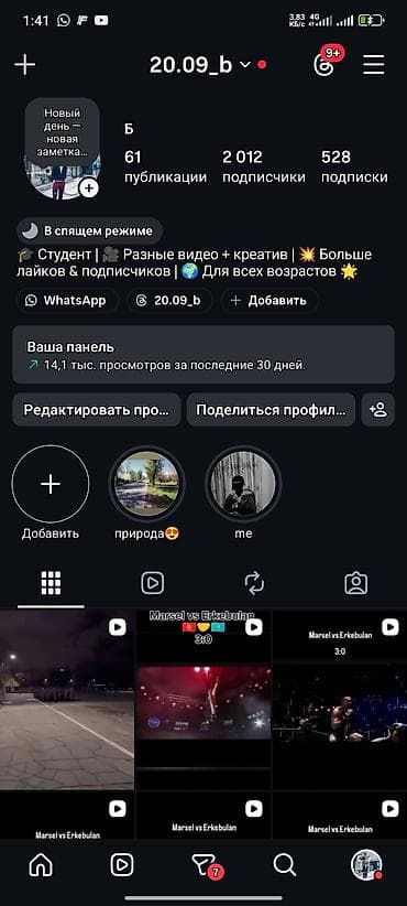 Instagram, Разработка контента